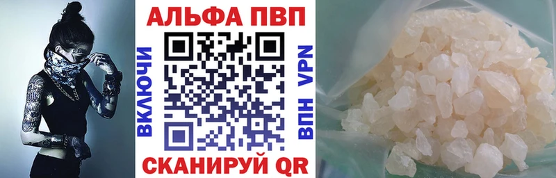 А ПВП кристаллы  ссылка на мегу ССЫЛКА  Волоколамск 