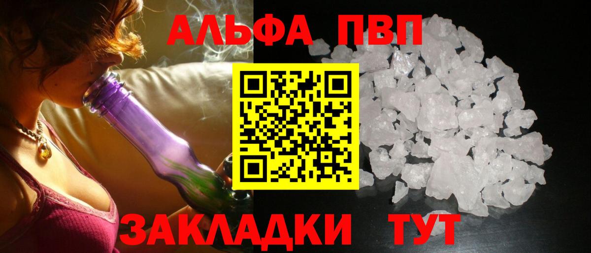 APVP Crystall Волоколамск