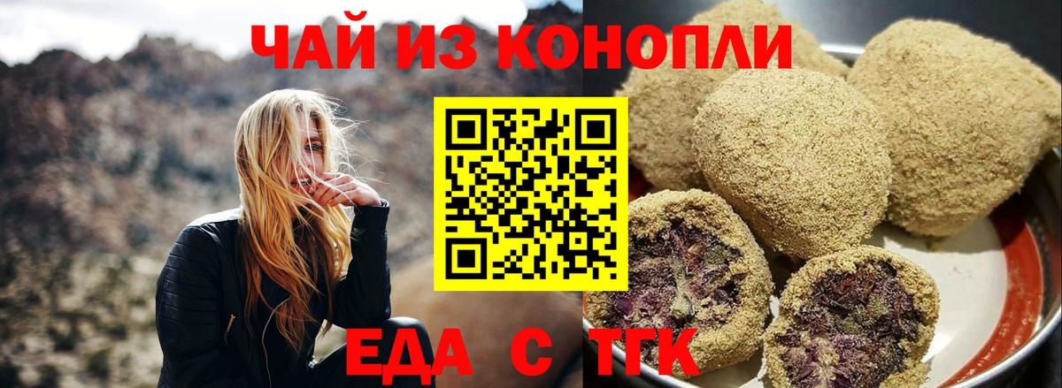 Cannafood конопля  Вход с VPN  Волоколамск 