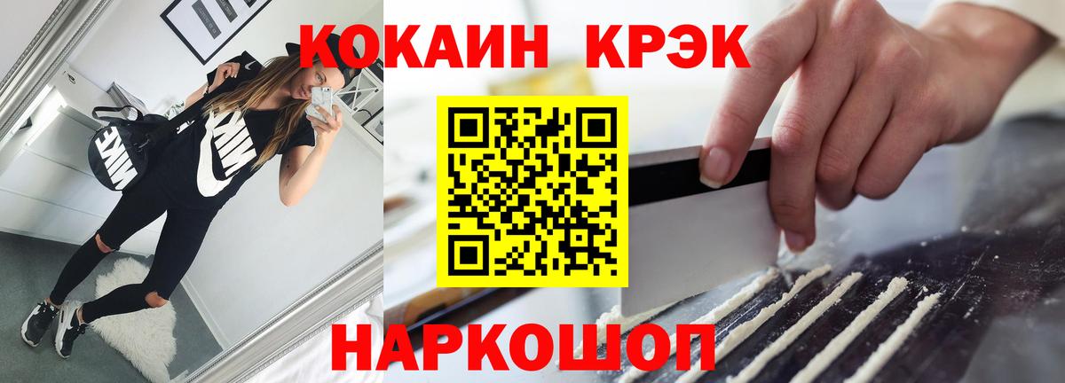 COCAIN Колумбийский  Cocaine Перу  Вход с VPN  Волоколамск 