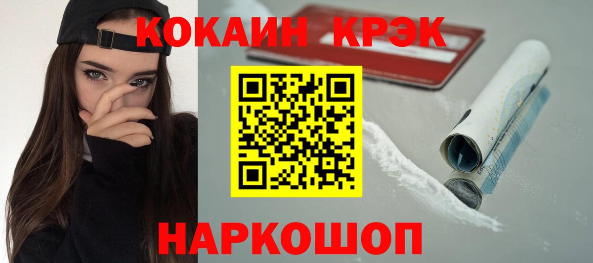 Кокаин Columbia Волоколамск