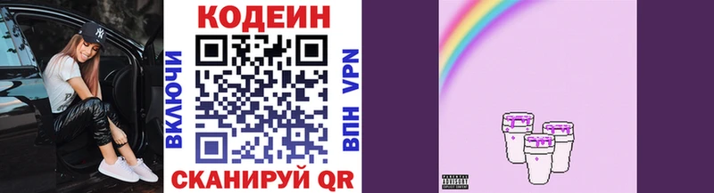 сколько стоит  mega сайт  Кодеин напиток Lean (лин)  Волоколамск 