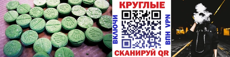 Ecstasy 250 мг  гидра вход  Волоколамск 