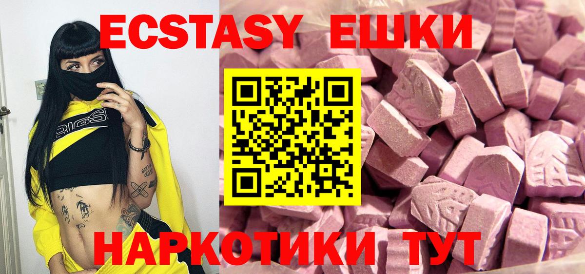 ЭКСТАЗИ  Вход с VPN  где купить   Волоколамск  ЭКСТАЗИ 280 MDMA  ЭКСТАЗИ DUBAI 