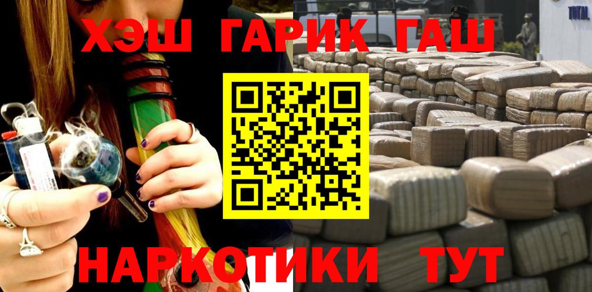 ГАШИШ Premium Волоколамск