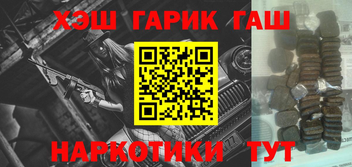 Гашиш  ГАШИШ убойный  Волоколамск  Вход с VPN  Гашиш хэш 