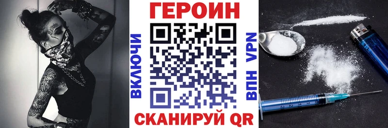 ГЕРОИН хмурый  Волоколамск 