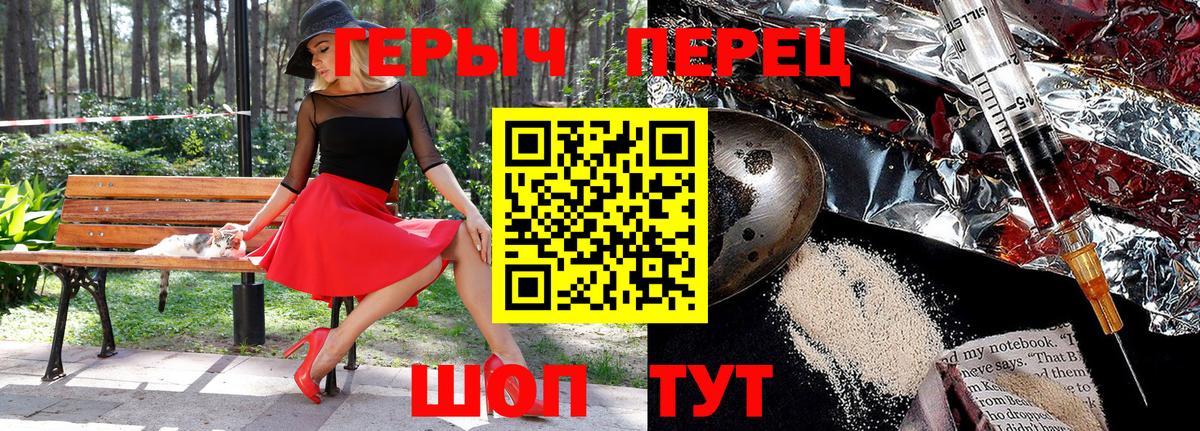 Героин  Вход с VPN  Волоколамск  ГЕРОИН хмурый 