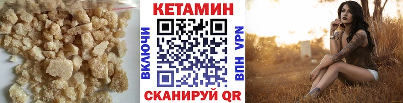 что такое   Волоколамск  Кетамин VHQ 