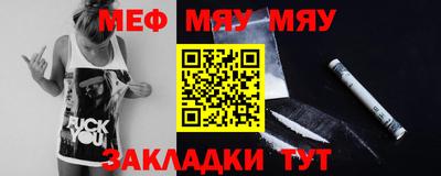 мефедрон VHQ Рузаевка