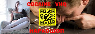 мефедрон VHQ Рузаевка