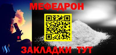мефедрон VHQ Рузаевка