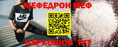 мефедрон VHQ Рузаевка
