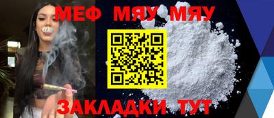 мефедрон VHQ Рузаевка