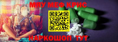 мефедрон VHQ Рузаевка