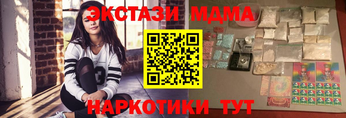 MDMA  MDMA Molly  Вход с VPN  МДМА Molly  Волоколамск 
