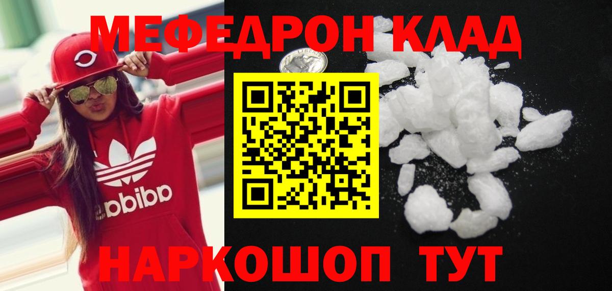 сколько стоит  Мефедрон 4 MMC  Вход с VPN  Мефедрон VHQ  Волоколамск 