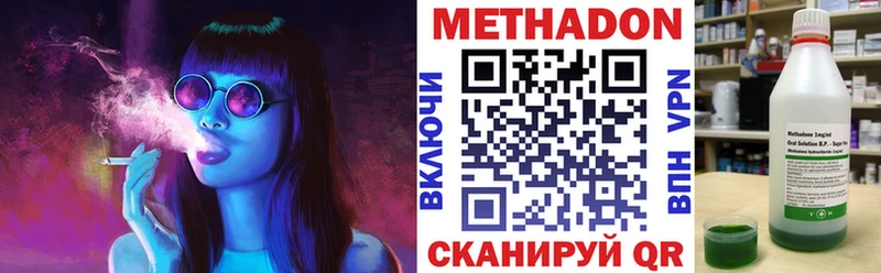 Метадон мёд  даркнет сайт  Волоколамск 