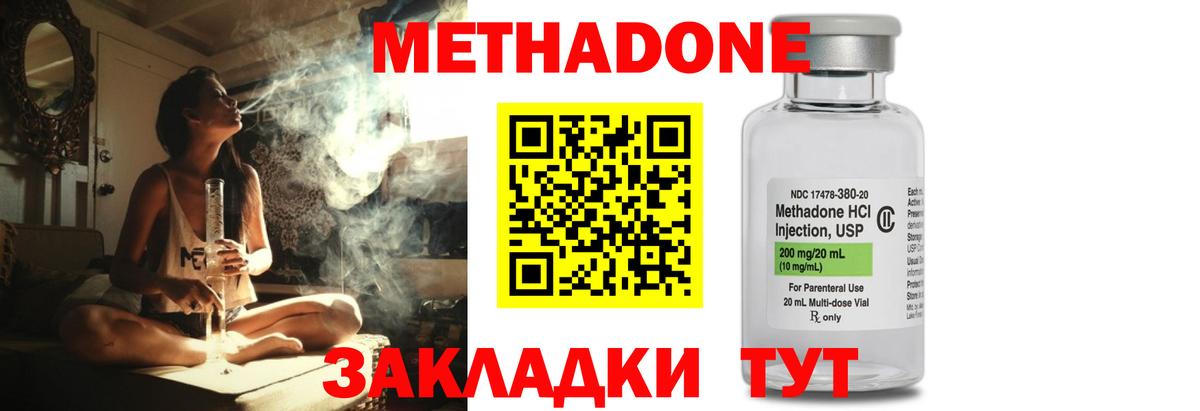 МЕТАДОН белоснежный Волоколамск