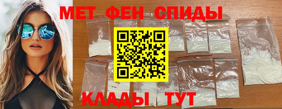 МЕТАМФЕТАМИН мет  МЕТАМФЕТАМИН мет  Первитин  Вход с VPN  Волоколамск 