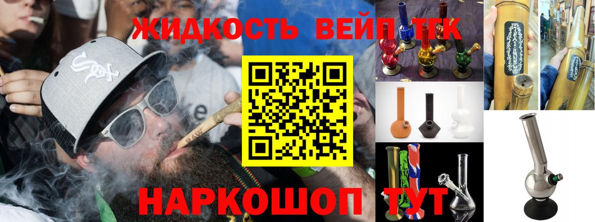 продажа наркотиков  Вход с VPN  Волоколамск  Дистиллят ТГК жижа 