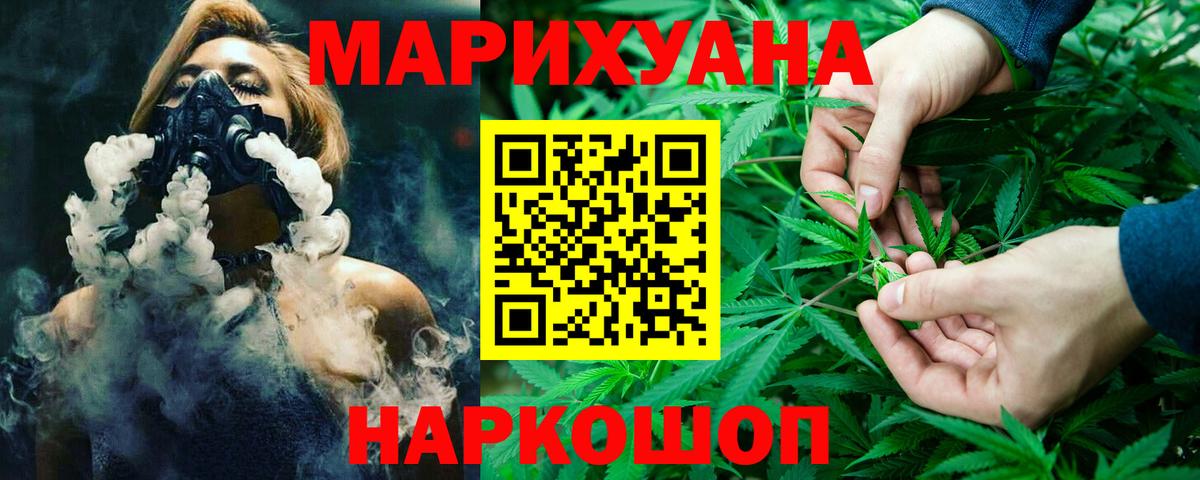 Шишки марихуана план  Вход с VPN  Шишки марихуана OG Kush  Марихуана Bruce Banner  Волоколамск  Шишки марихуана Amnesia 